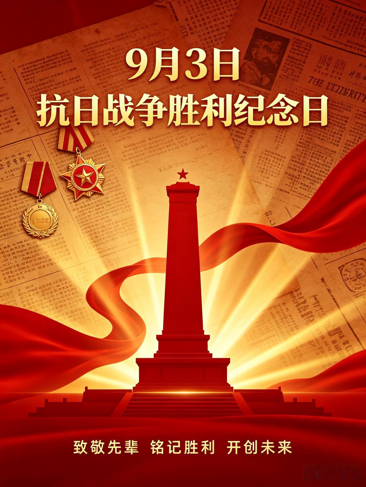 终战与投降的本质区别

很多人分不清8月15日与9月3日的历史意义，也不了解“日