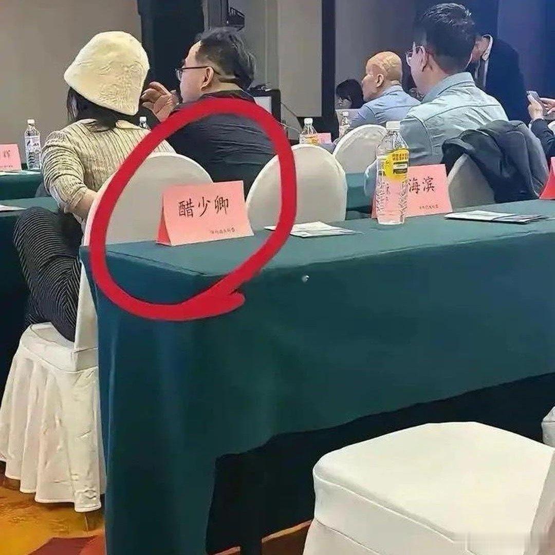 居然真的有这个姓 