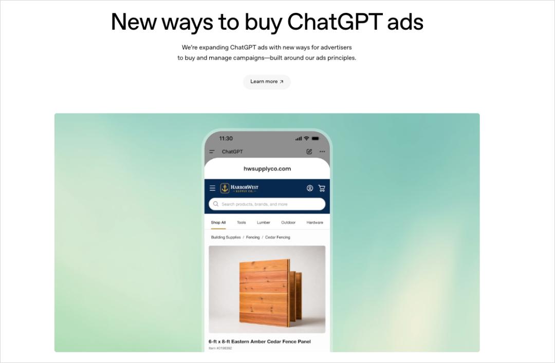 ChatGPT正式上线广告主平台，AI产品从今天开始走向分裂。