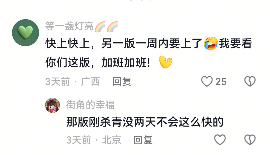 们短厮杀好严重 杀青不到一周就空降抬上来就为了抢第一版