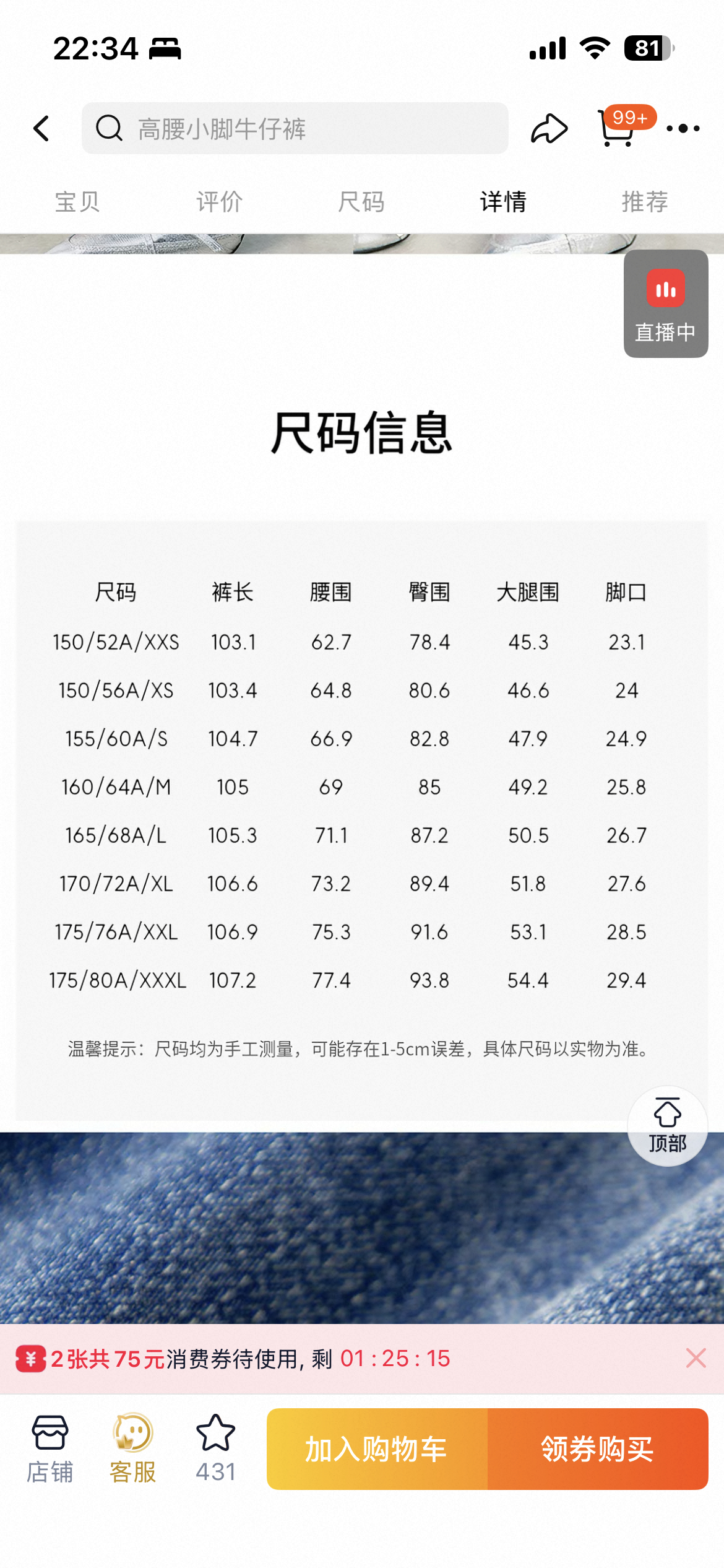 150的个子能穿103裤长的裤子？为什么这些大品牌做的裤子都那么长？小个子真能穿