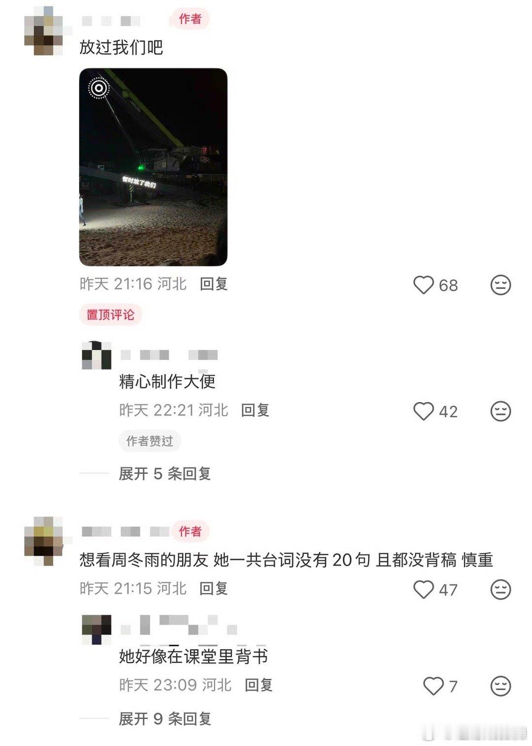周冬雨段奕宏陈明昊话剧被喊退票阿那亚戏剧节周冬雨 段奕宏 陈明昊主演的话剧《文城