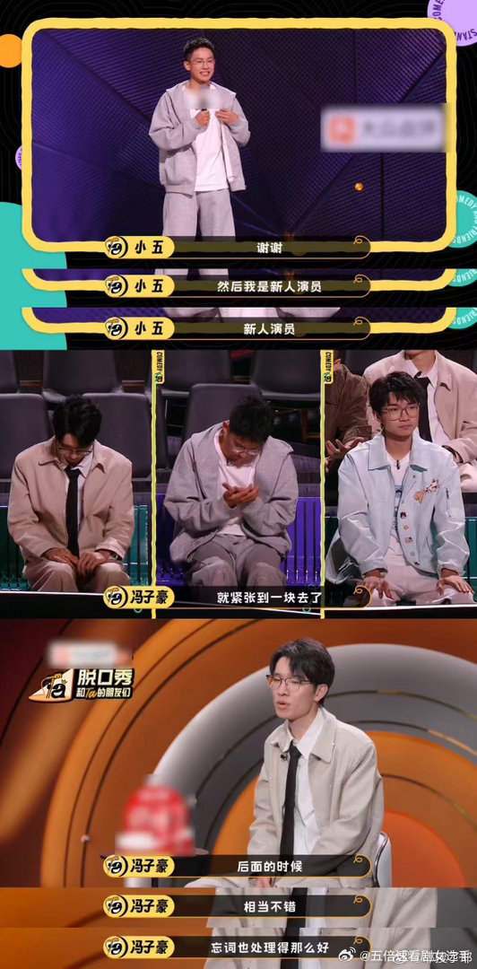 脱友3小五回应忘词脱口秀和Ta的朋友们刷完小五回应忘词的内容又重看了舞台片段，很