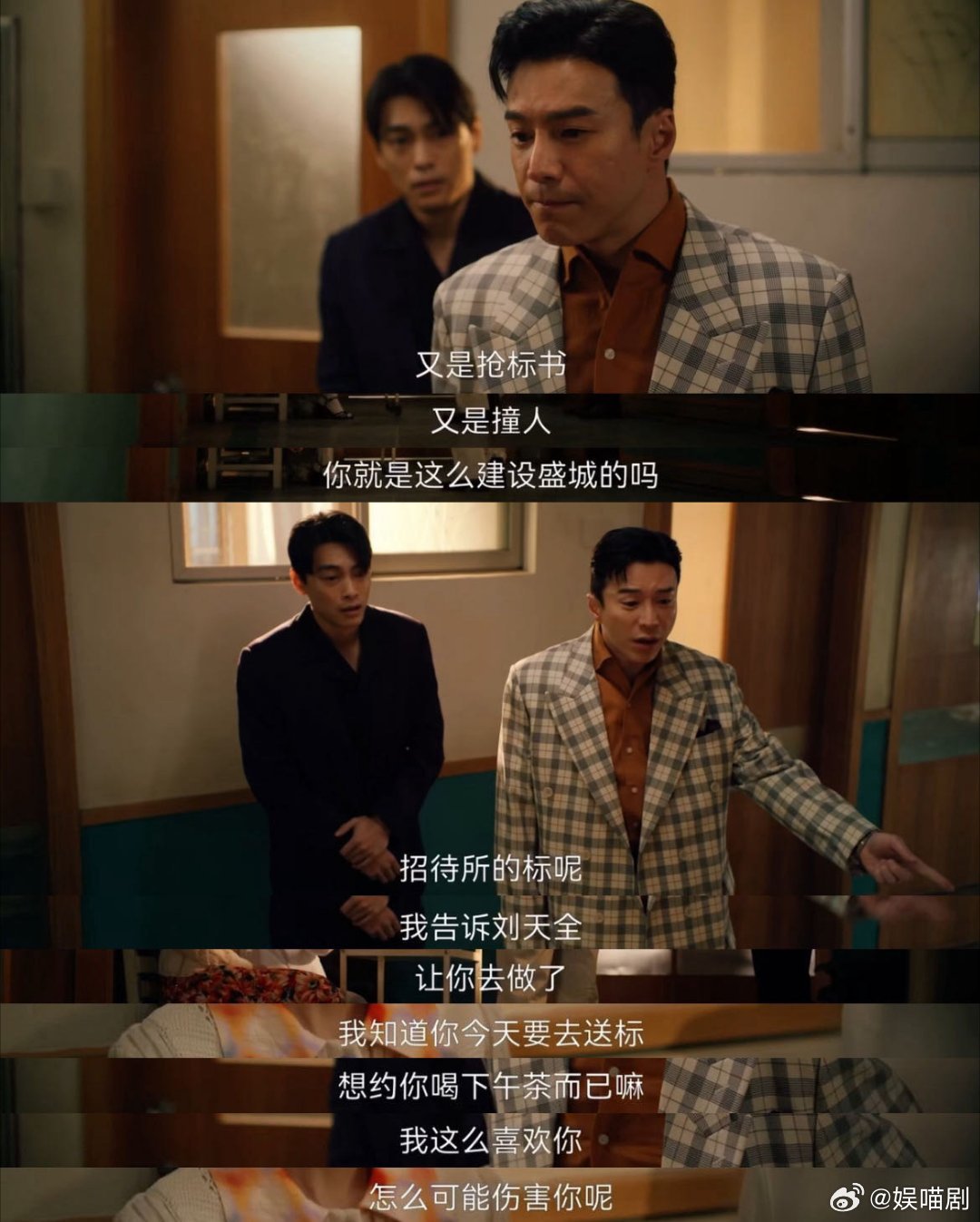 谁家男二追人全是笑点 杜兆辉你别追了，搞事业绝对能开挂！港味怒怼、医院硬撑、花篮