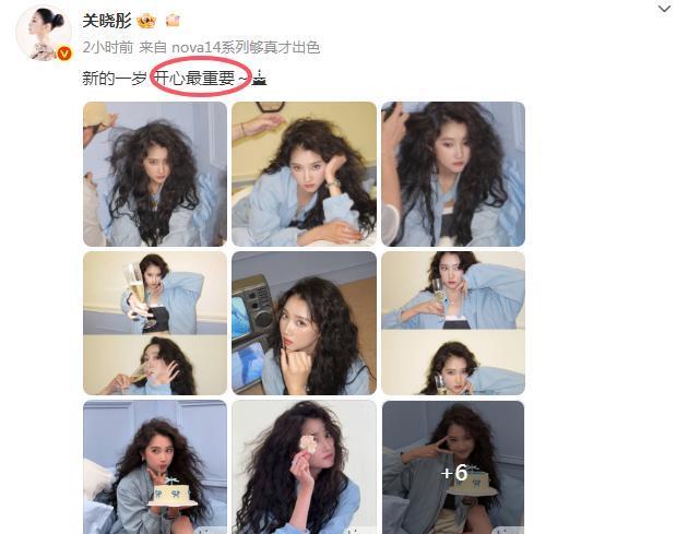 关晓彤庆生官宣“分手”，直言开心至上！

 关晓彤生日之际，亲自发文锤实“分手”