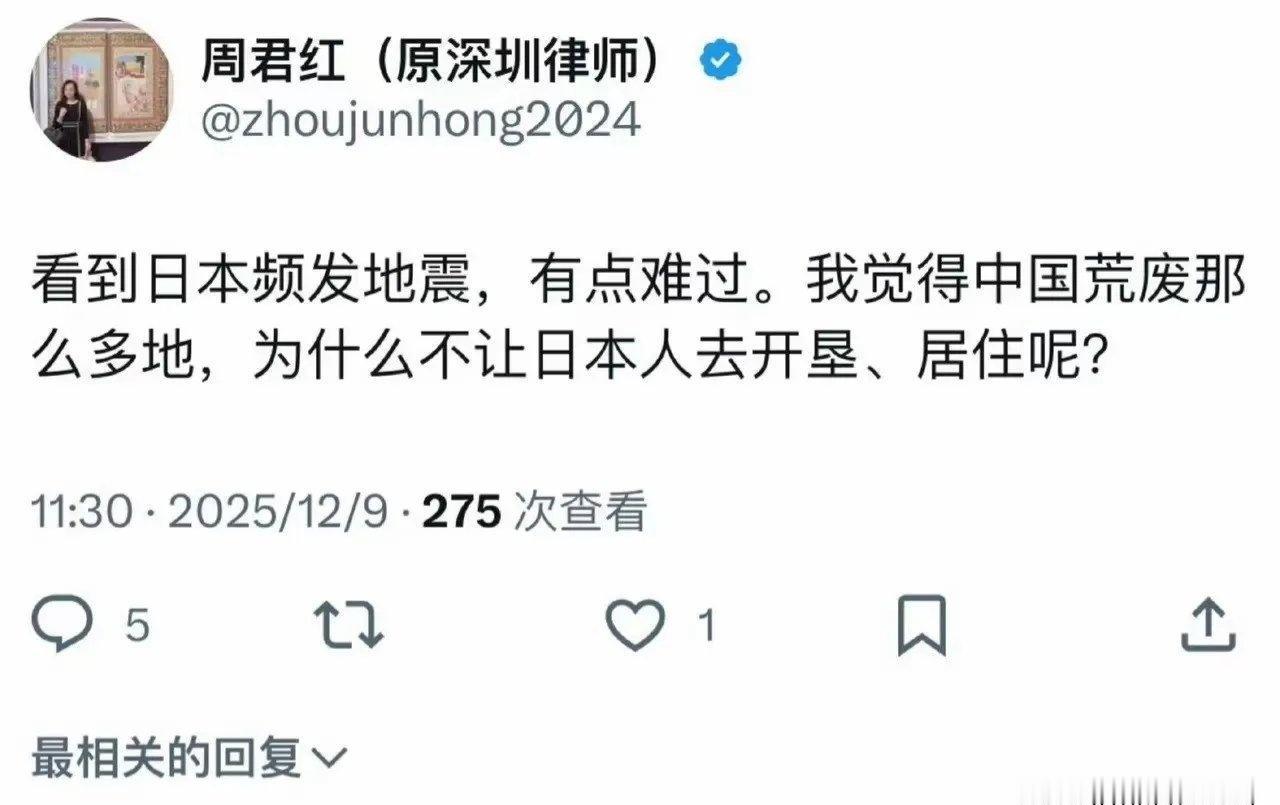 【日本地震，“圣母”又出来跳了！】

昨晚日本地震，某些“爱心泛滥”的怪话也跟着