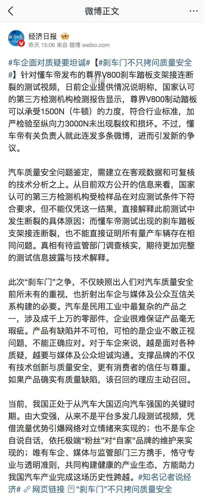 经济日报的总结，亮点你们自己找 ​​​