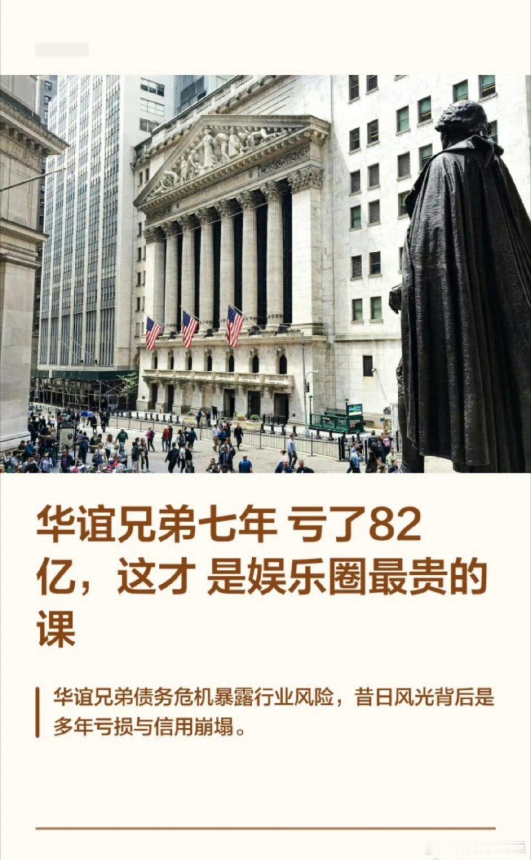 华谊兄弟被申请破产重整 我想起来上大学时候还去了长沙的华谊兄弟电影小镇 不好玩 
