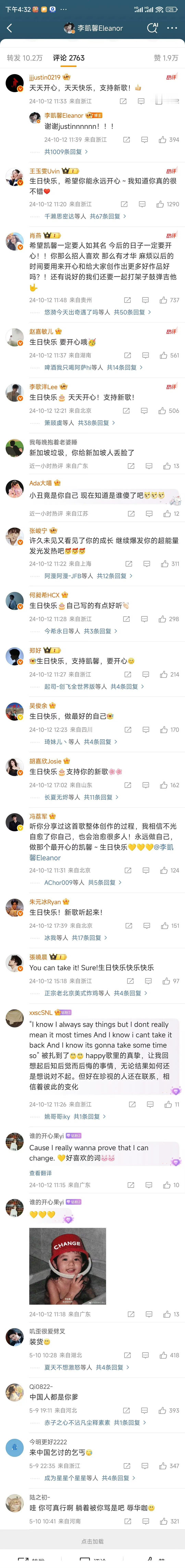 赴山海女二李凯馨人脉很广啊，记得当时他跟张云龙的那部剧腿很漂亮挺出圈儿的 哎 ​