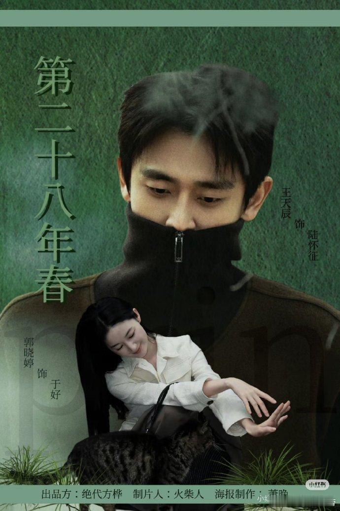 郭晓婷 王天辰郭晓婷 一起来都要来期待郭晓婷王天辰三搭！！！姐姐姐夫接三搭，给我