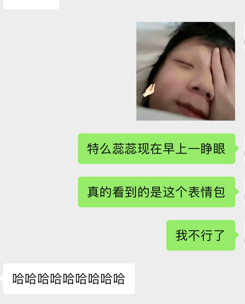 我遭不住了 