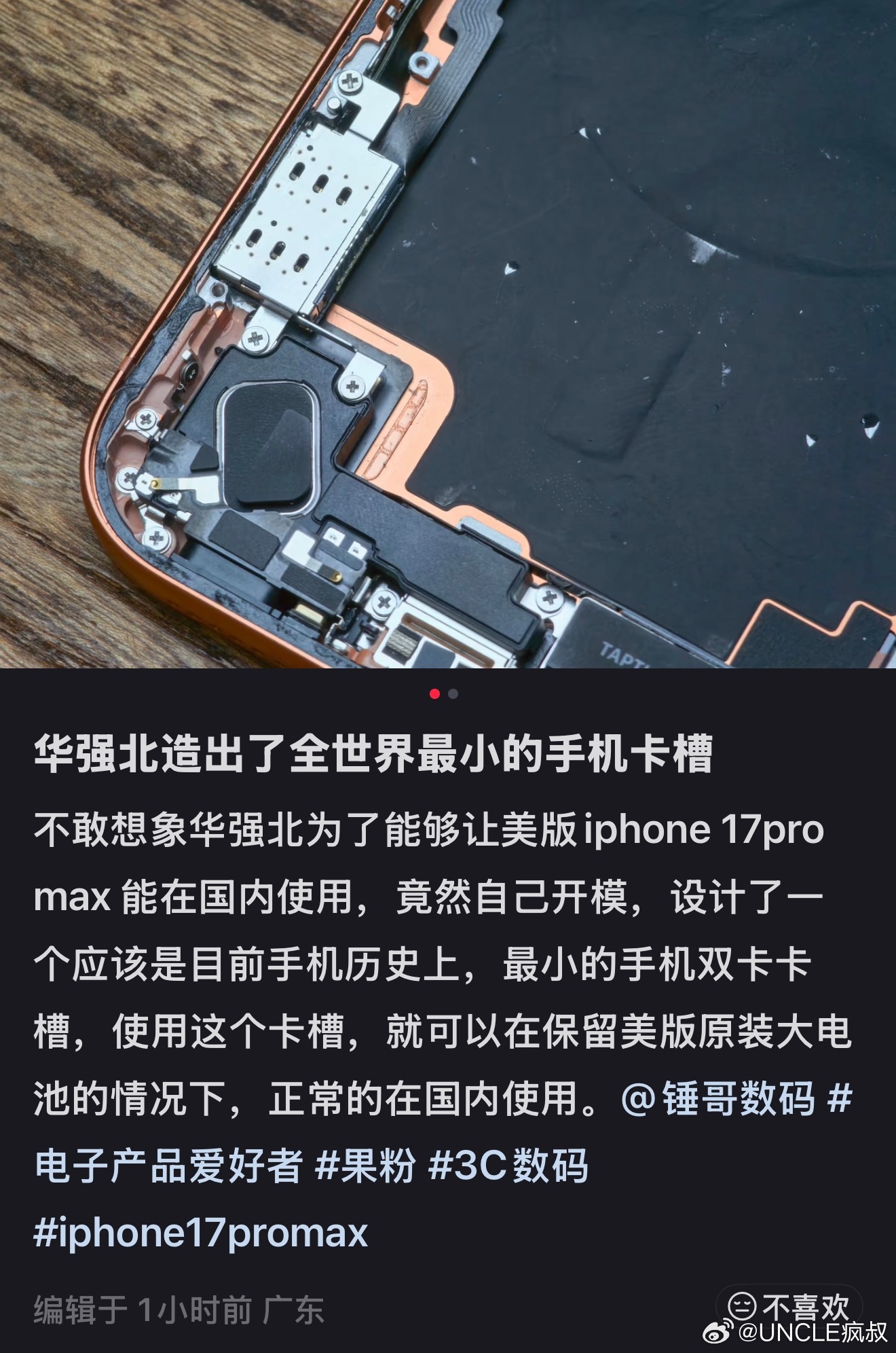 请颁给华强北：诺贝尔改装奖