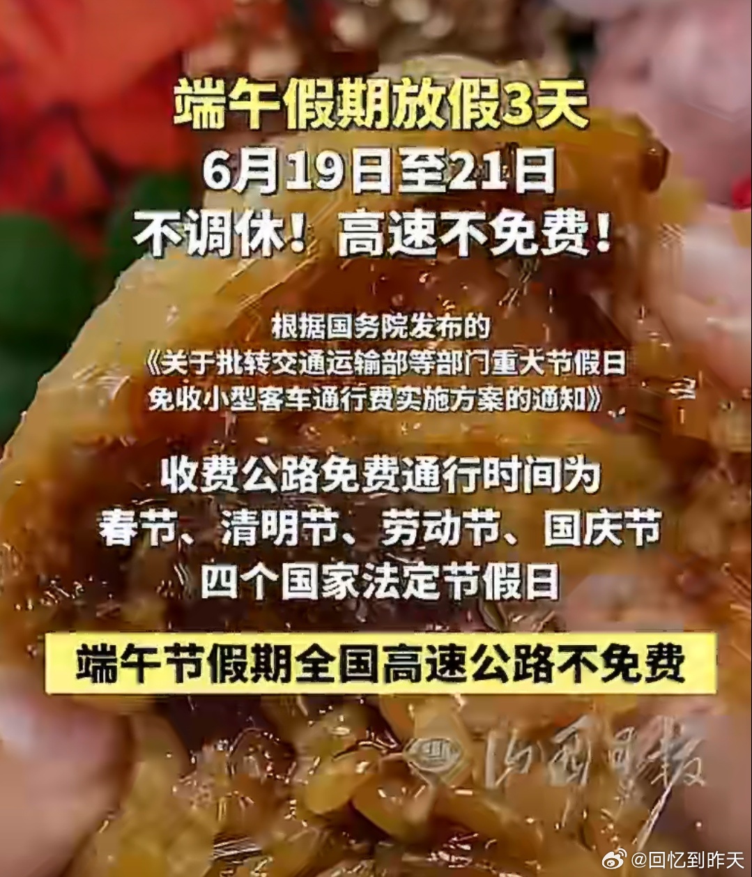 端午不调休不补班2026年端午节法定假日落在6月19日（周五），与随后的周六、周