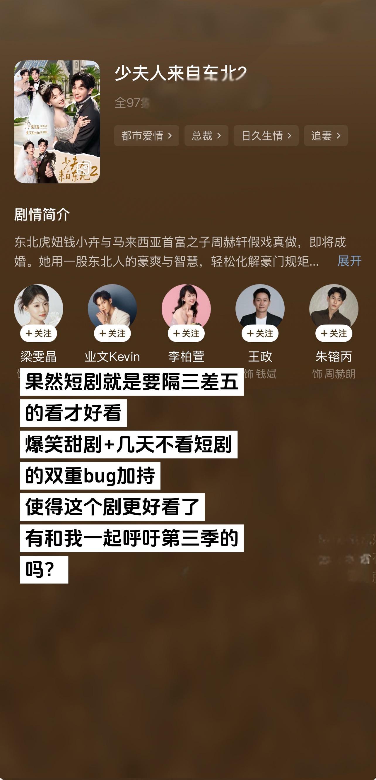果然短剧缓缓再看就好看了。