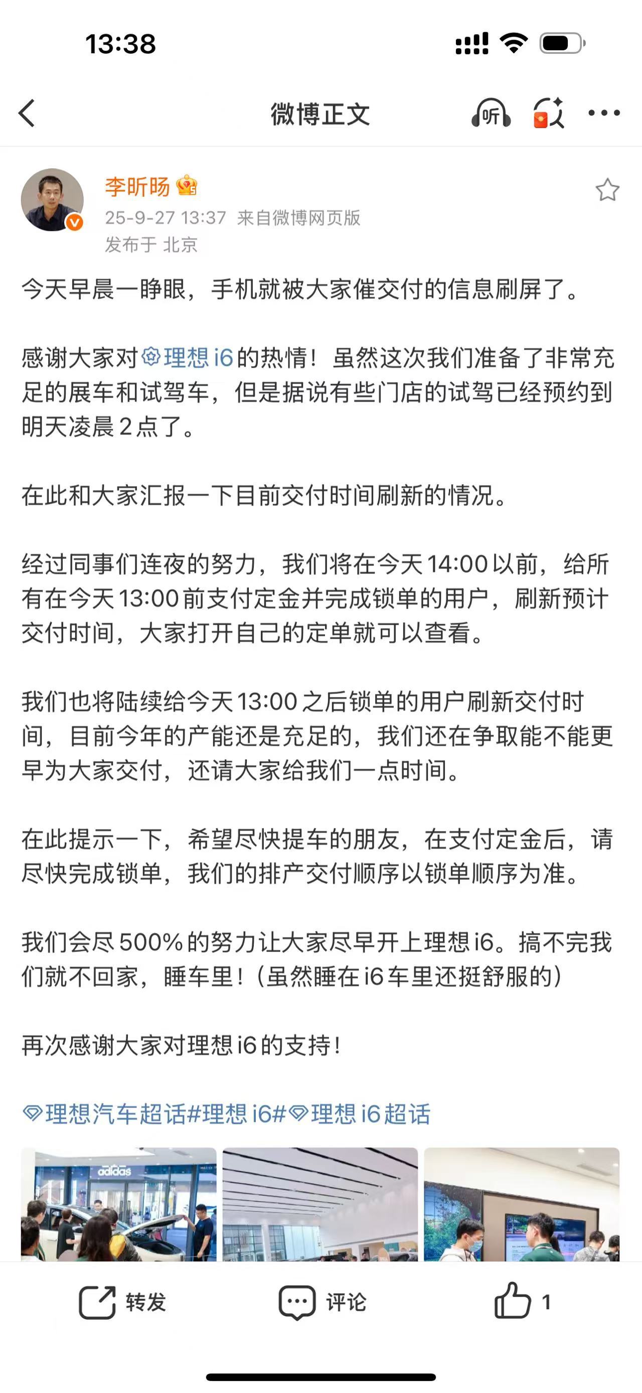 关于锁单和交付时间的安排，我们家总裁已经发微博啦理想汽车理想汽车[超话]理想i6