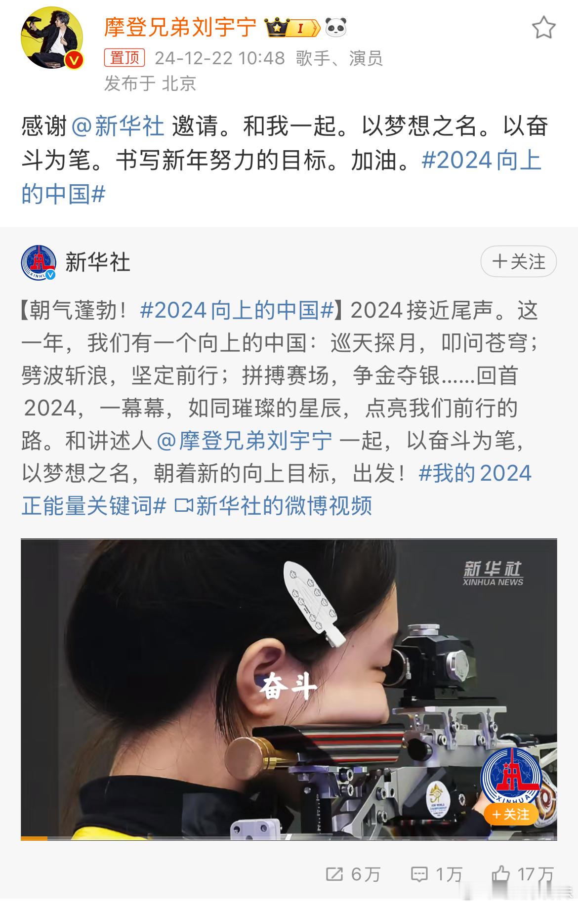 刘宇宁奋斗向上为梦想笃定前行 厉害了，闷声发大财啊。刘宇宁获得主流媒体的认可被邀