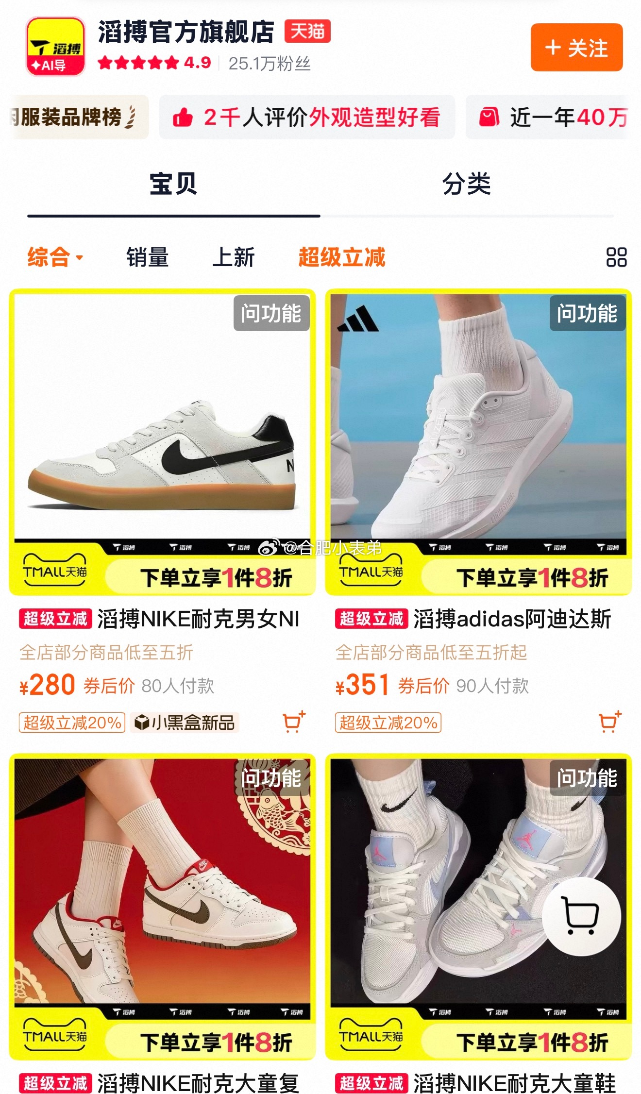 滔搏暴力打折甩卖耐克库存全网都在传滔搏大规模清耐克库存，兴冲冲点进去一看，完全没