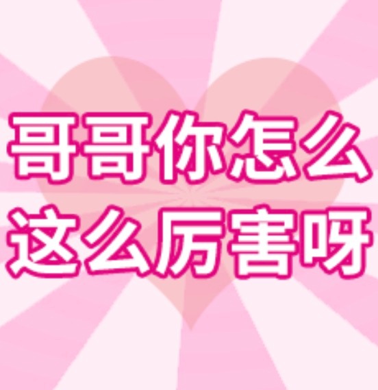 心情是👇🏻大家不看开推真的会后悔的我说真的真的真的