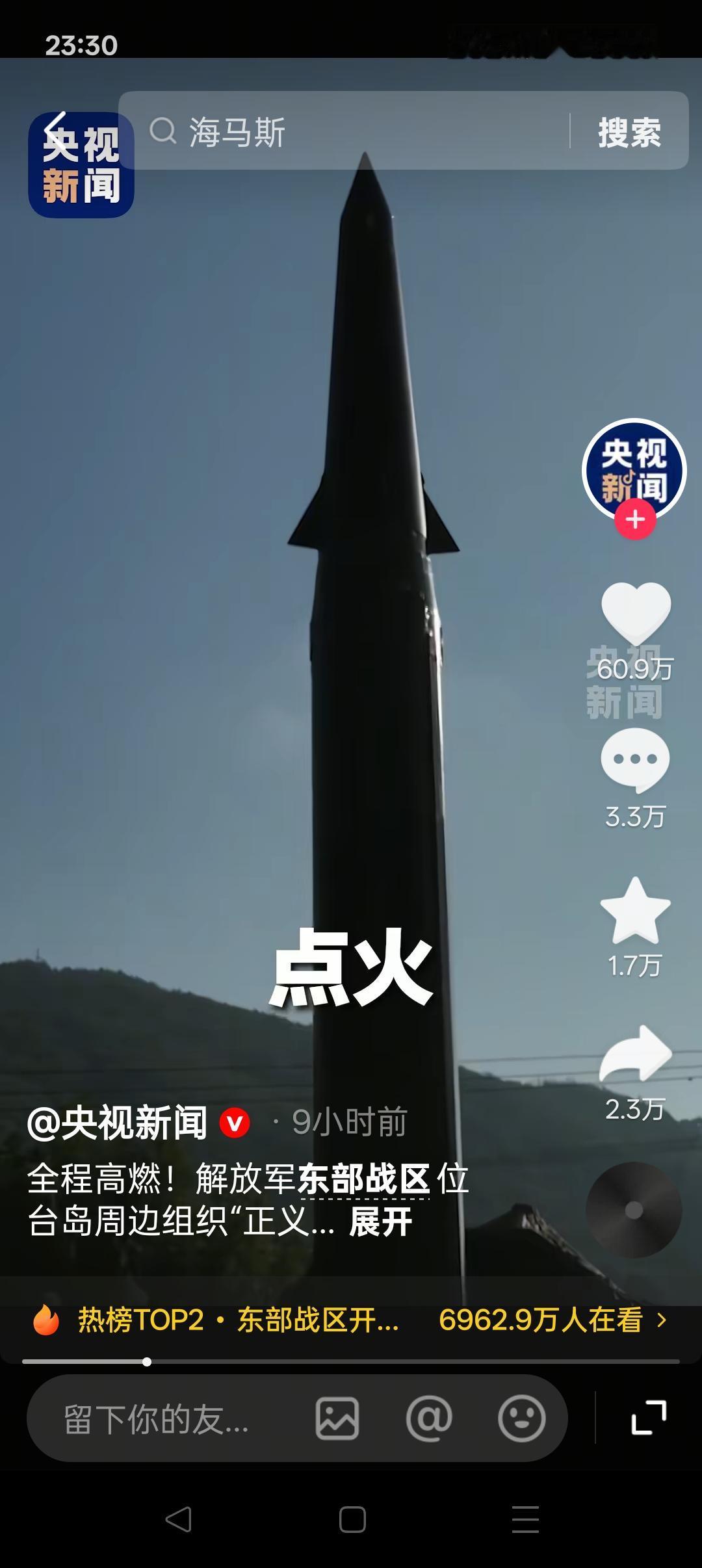 一边捞大陆好处，一边喊