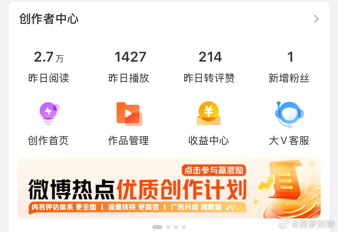 好价出红v阅读量
