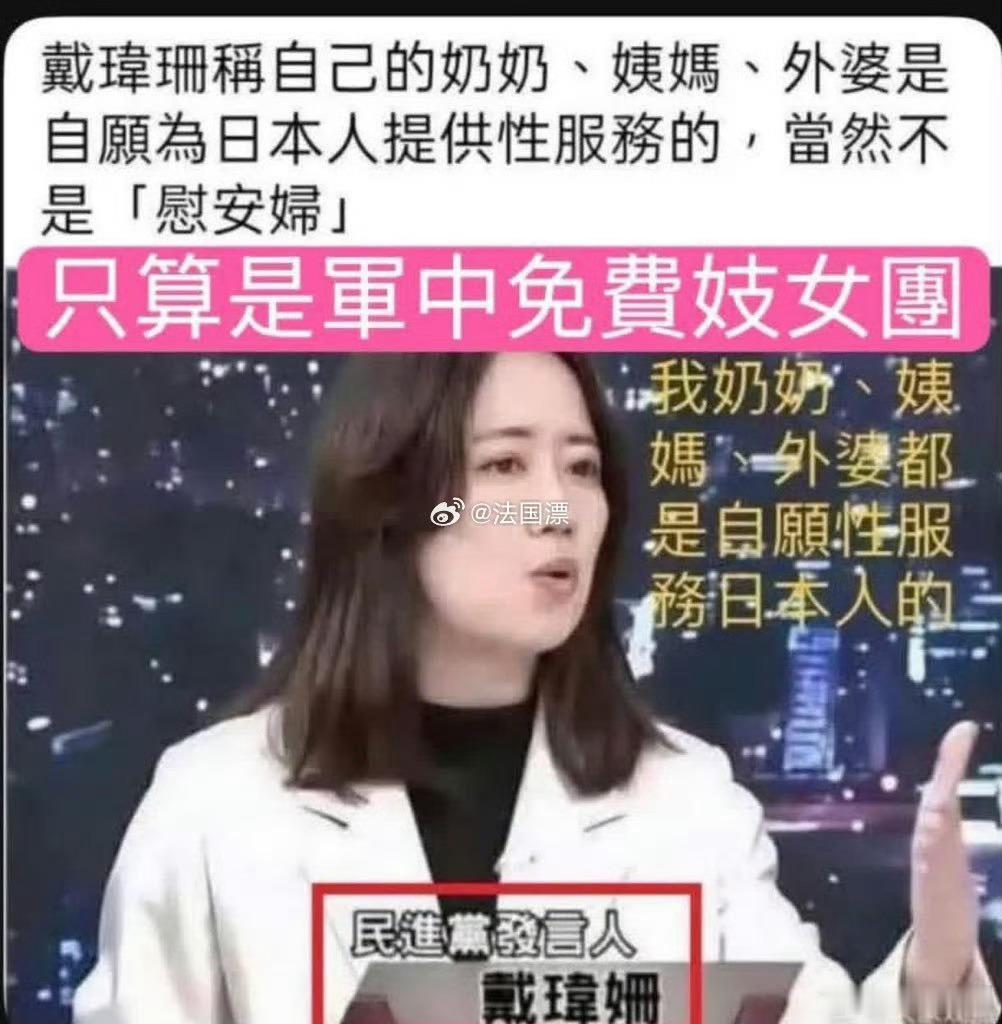 民进党就是一个日伪政权，毫无疑问。 