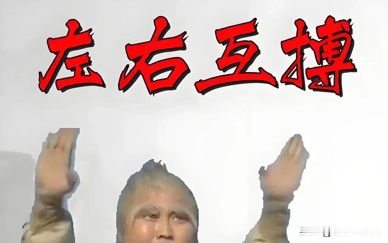 左手画方右手画园周伯通左右互搏，成为华山论剑绝顶高手！
想到几年以前，没有n95