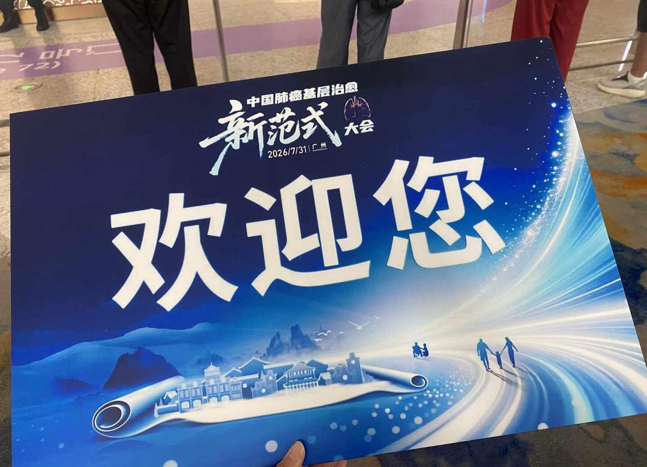 广州兼职日记
又来白云机场接机了
这次只用举牌和电话联系司机及客户，不用带人到停