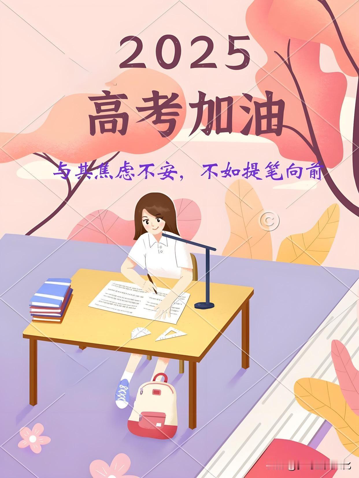 祝福2天后的高考学子们，奋笔疾书12载，是时候发挥你们的聪慧了。
12年很长，1