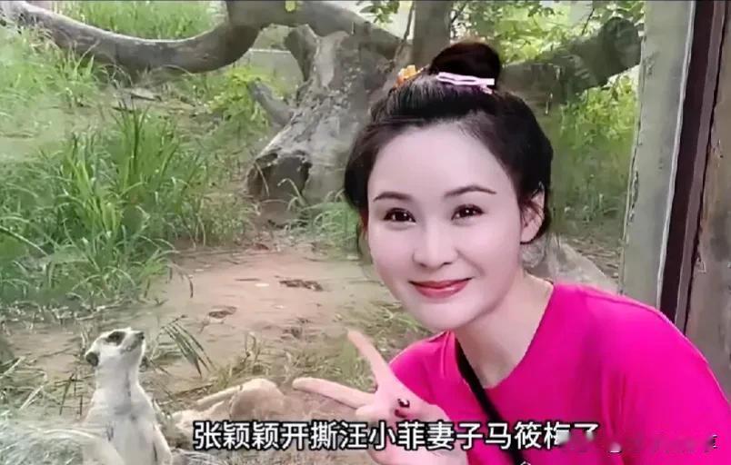 #夏日生活打卡季#张颖颖开撕马筱梅，说她是做事无脑，还嫁了个伪豪门？这是什么话？