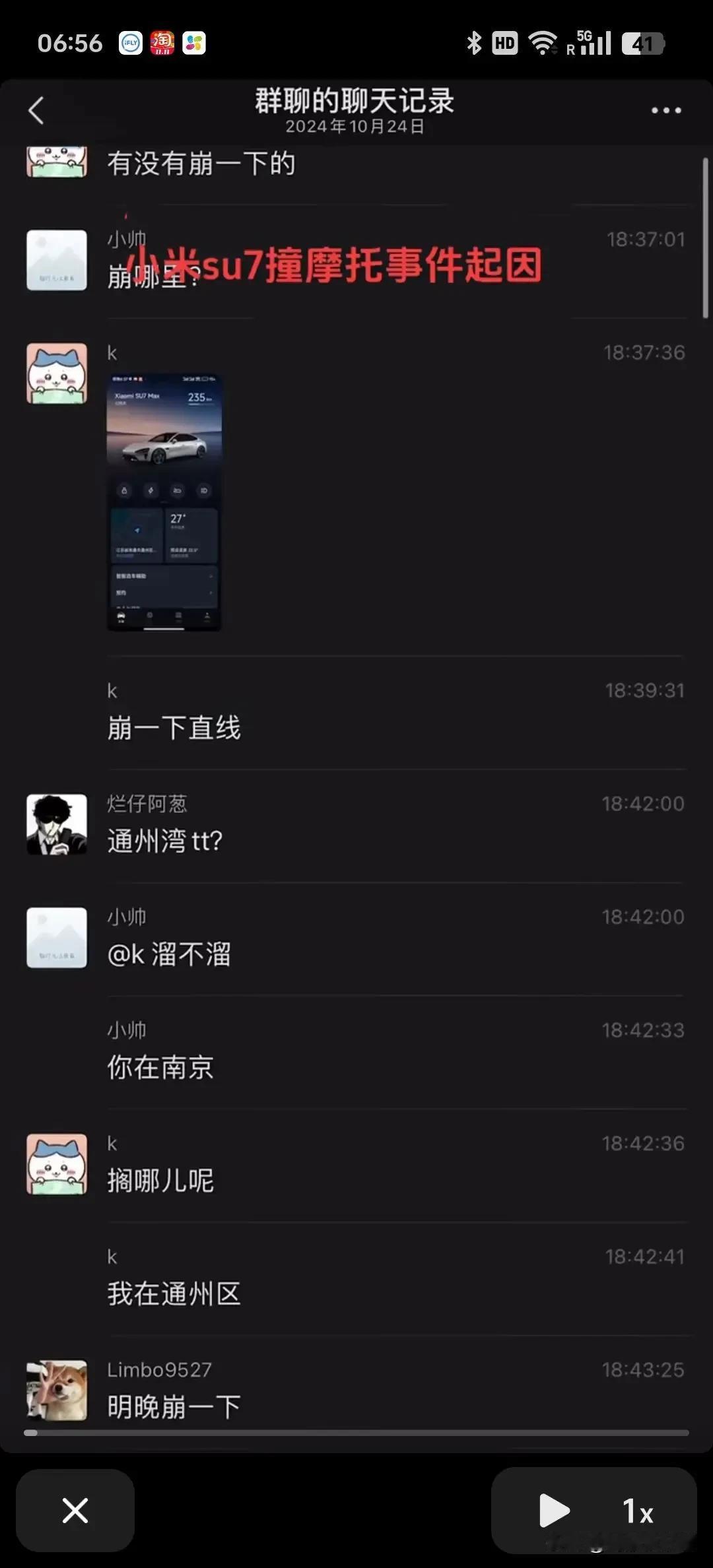 先说一下，这就是鬼火青年和鬼火中年的口角之争，小伙一开始想显摆电车，用小米蹦别人