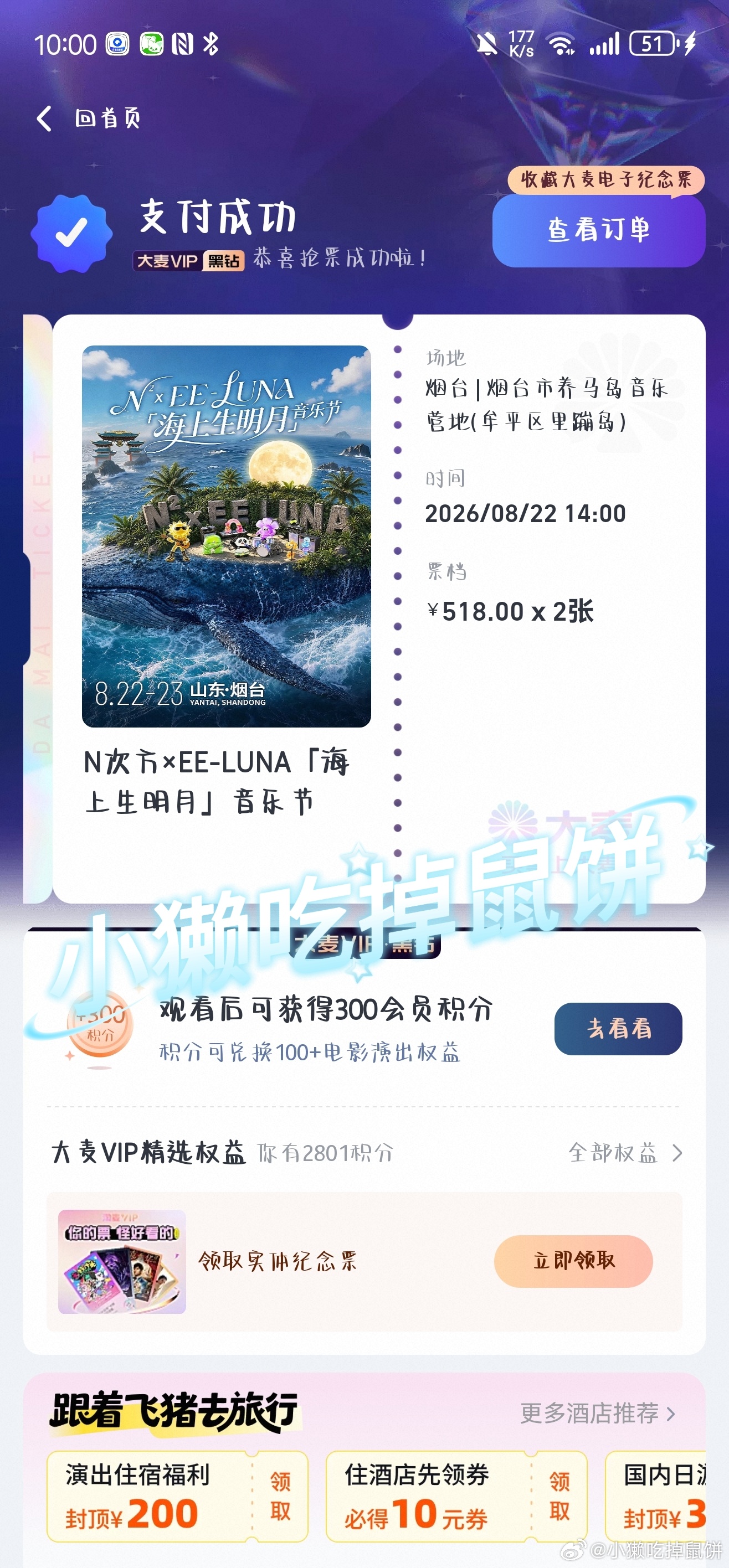 洋洋洋洋洋洋 那就烟台见喽！ 