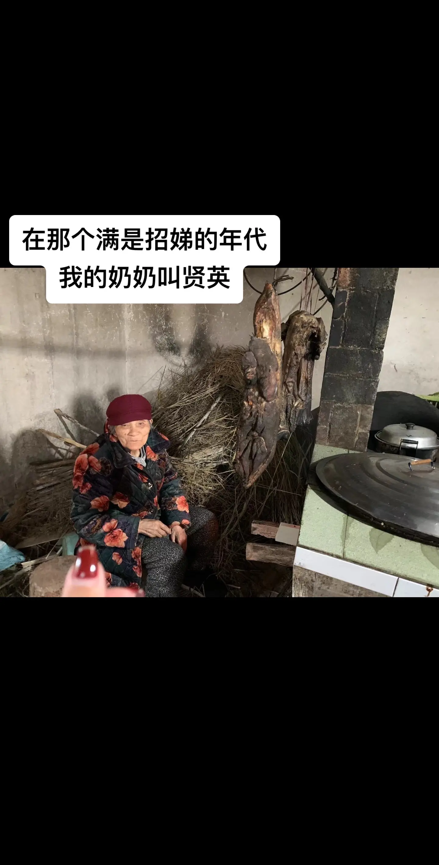 我的奶奶