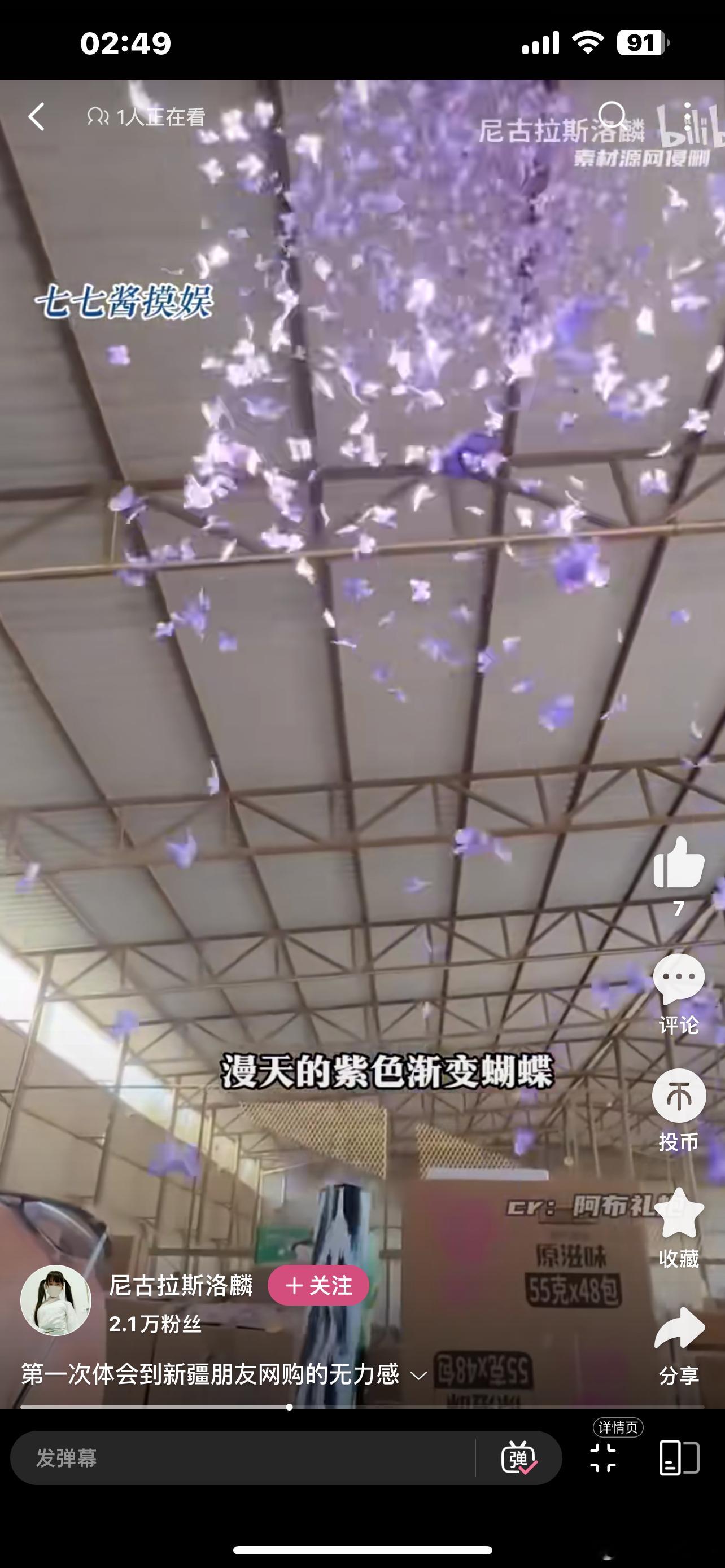 这个礼炮是真的好看要是加上可降解，无敌了 