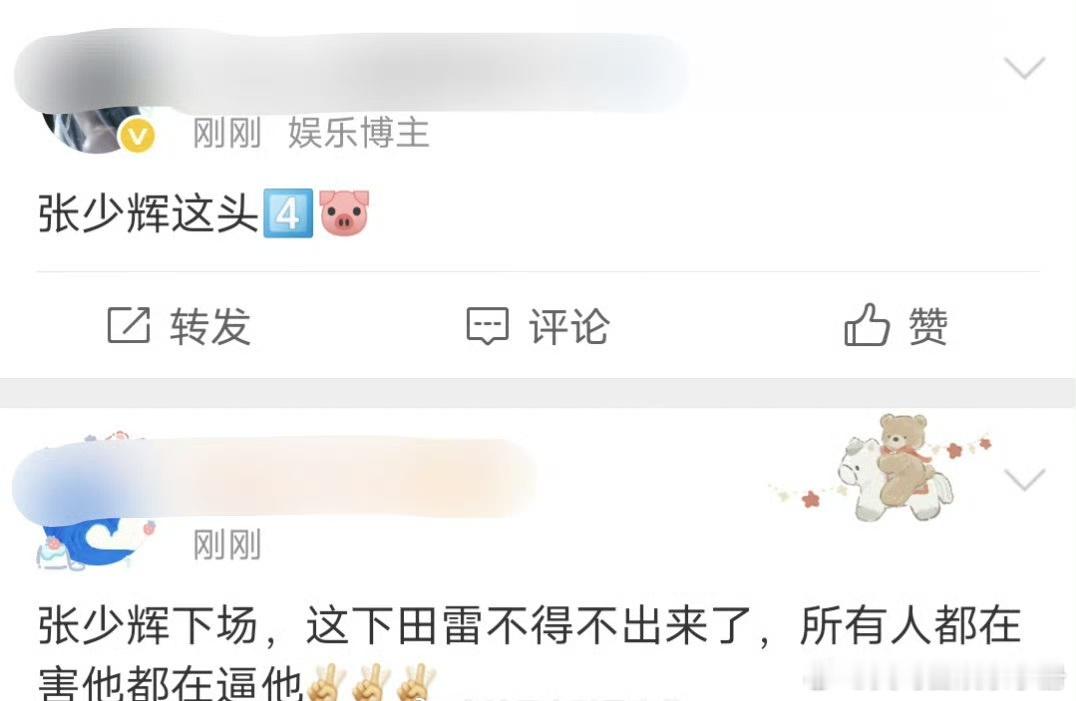 🍉疑似田栩宁经纪人在看九成美直播，目前账号已注销，你怎么看？九成美直播九成美转