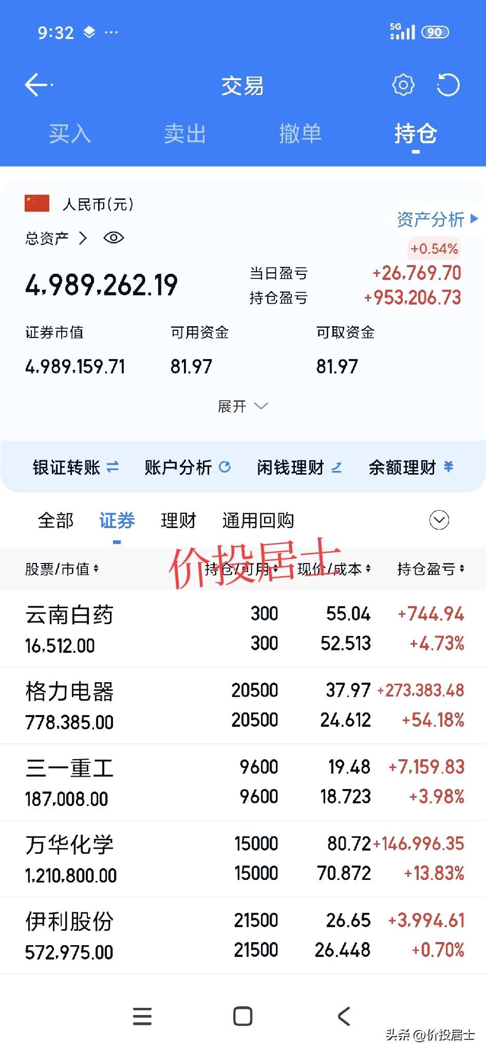 美的和海尔的年报发布的同时都宣布回购了!不知道格力公布年报会不会也进行回购，其实