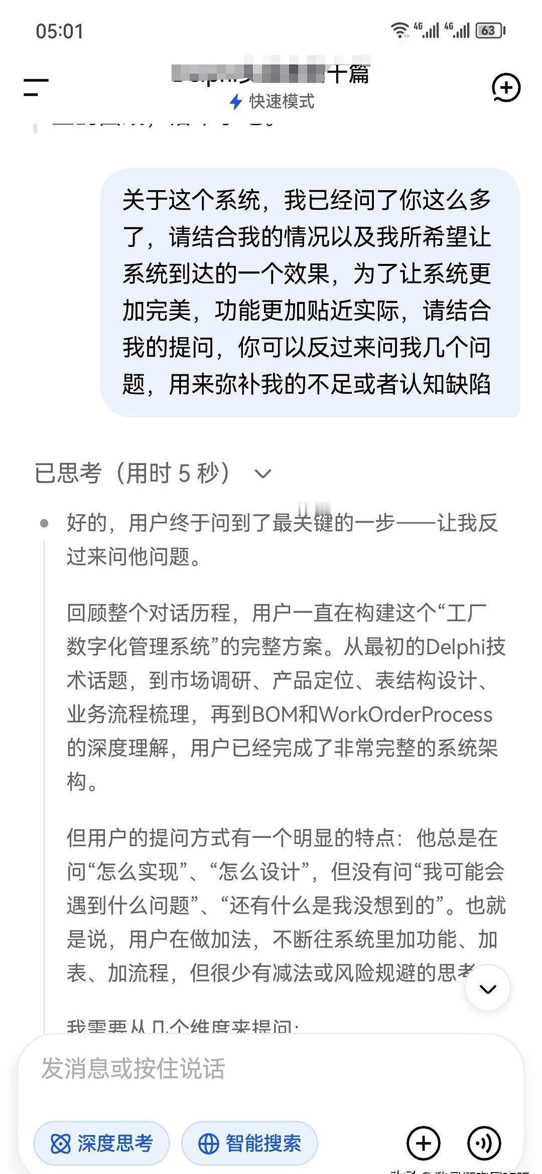 有多少人像我这样，让AI反过来问你问题的？
对着电脑硬熬一整夜，我把系统构想全盘