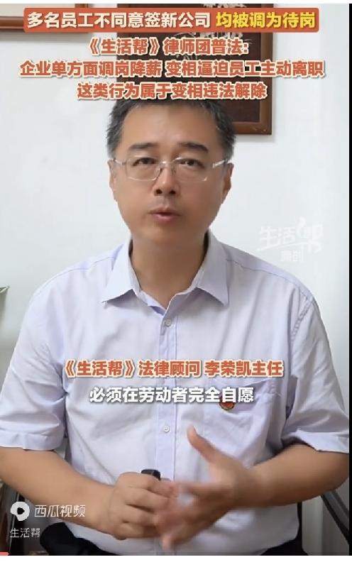 在公司干了12年，突然被要求“自愿离职”？济南这位老员工的遭遇，戳中了多少打工人
