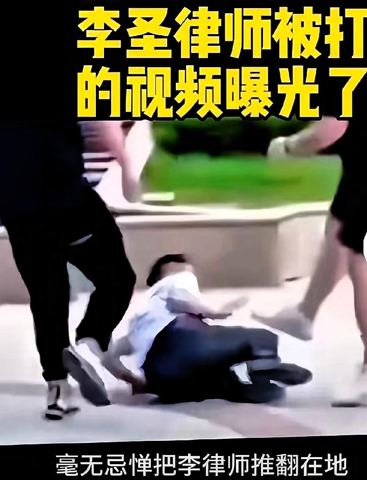 简直太猖狂了！
​3万元雇凶，打断李律师三根肋骨
​李律师上诉，奉陪到底，绝不妥