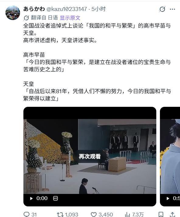 原帖博主用「虚构vs事实」来概括，是有依据的：

➡️高市的发言没有反省，将和平