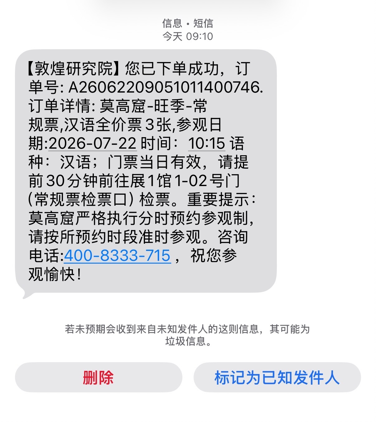 全是快递 