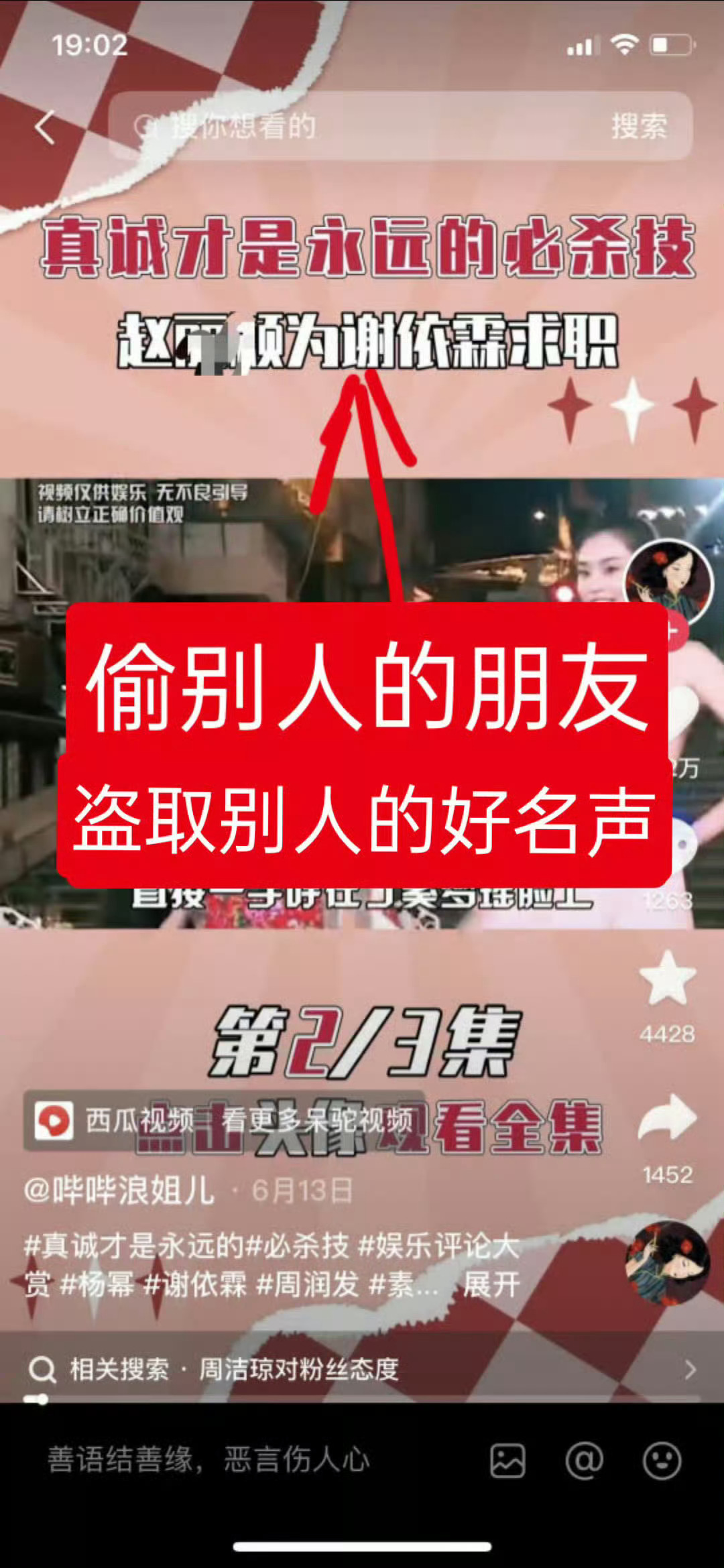 偷来的永远都不是自己的 
