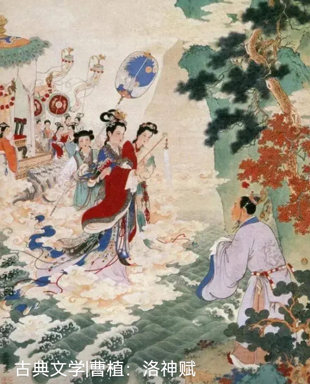 上联，曹植触景动真情，洛神赋

下联，？？？