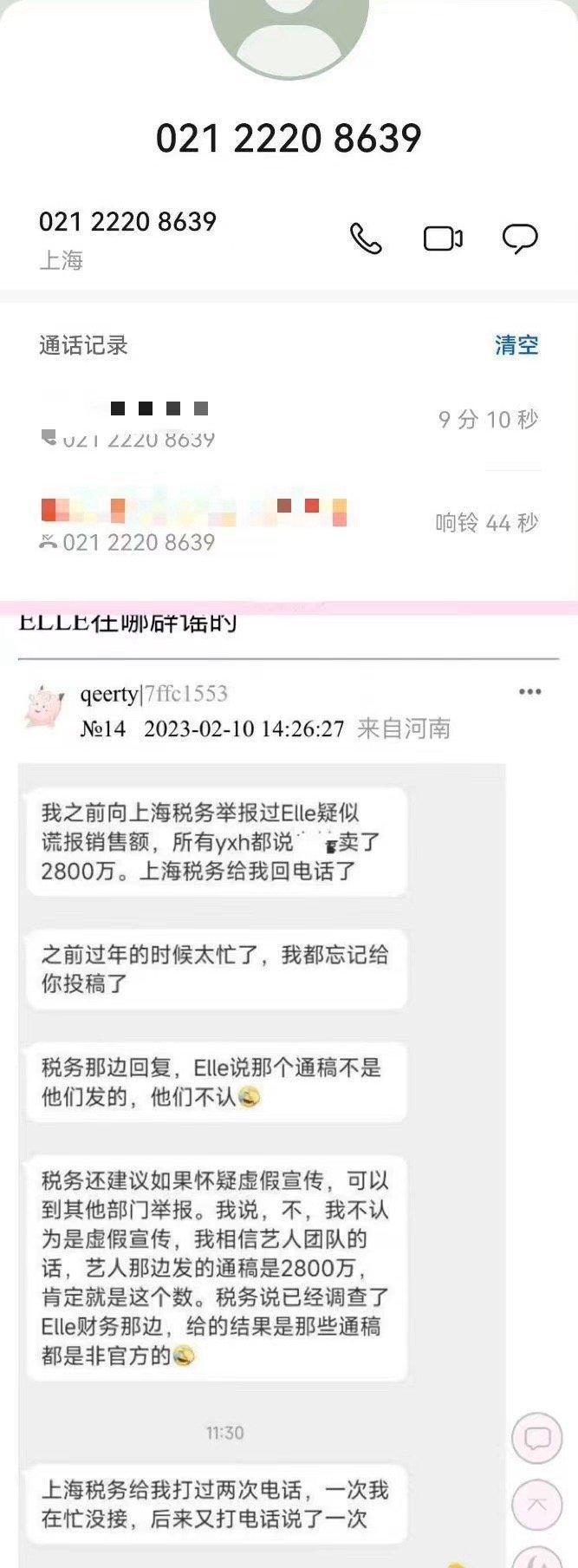 没有官方销量，只能找一下杂七杂八的数据吹假比，看起来确实有点可怜。想起ELLE杂