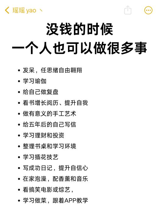 独处时还能做这100件事❗️❗️