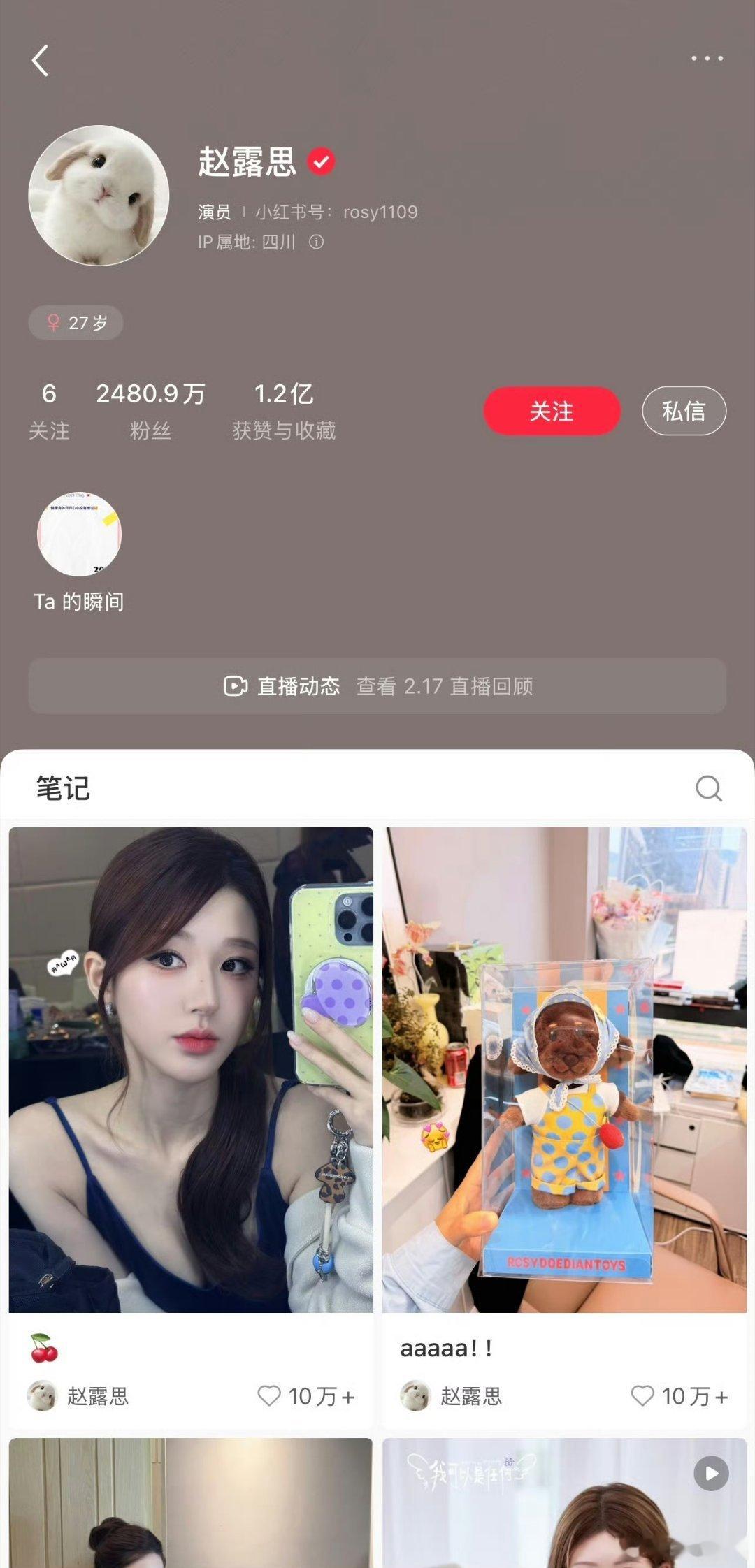 虞书欣赵露思小红薯极致反差 