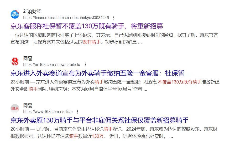 京东进军外卖后，有三个没想到，每一个都在行业里掀起惊涛骇浪。
一没想到京东会抢在