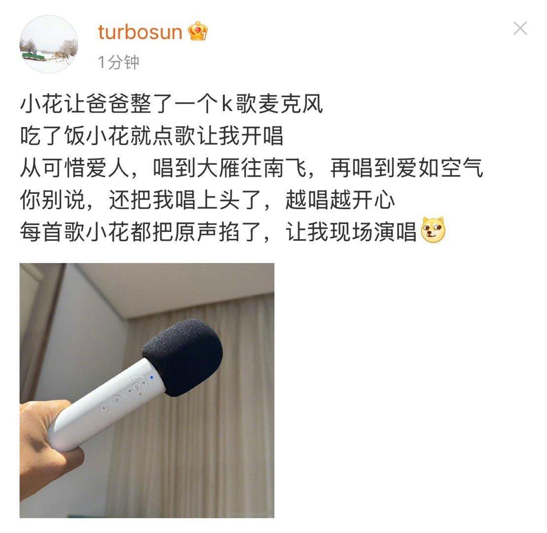 孙俪说小花让爸爸整了一个k歌麦克风 孙俪发文：小花让爸爸整了一个k歌麦克风，吃了