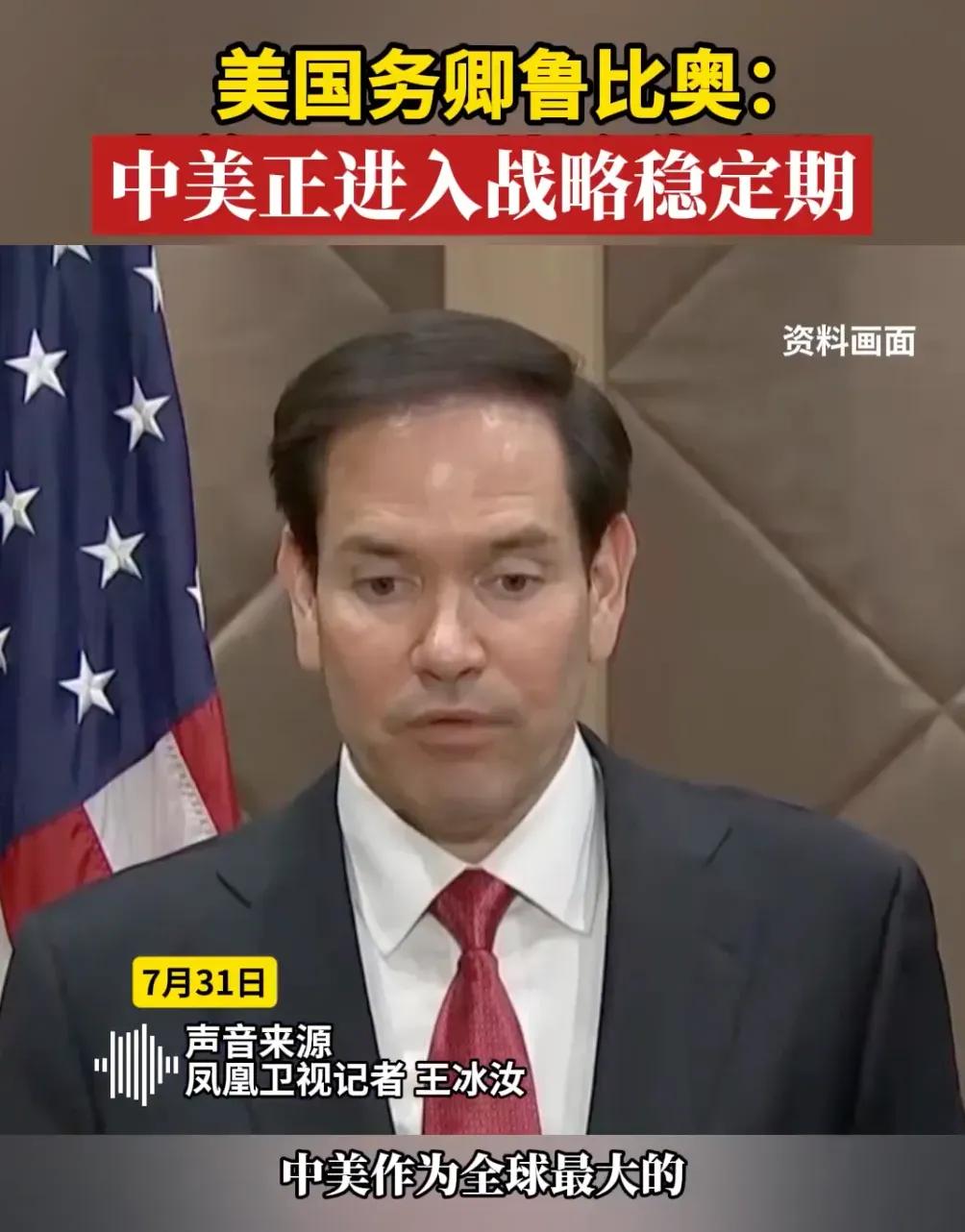 瑞典会谈果然没那么简单，鲁比奥当着全球向中方喊出一句话，各方目瞪口呆

鲁比奥以