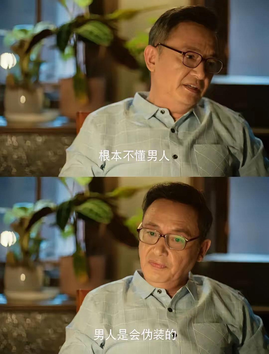 《玫瑰的故事》：黄亦玫的父亲第一次见方协文时就不满意，他说，你们根本不懂男人，男