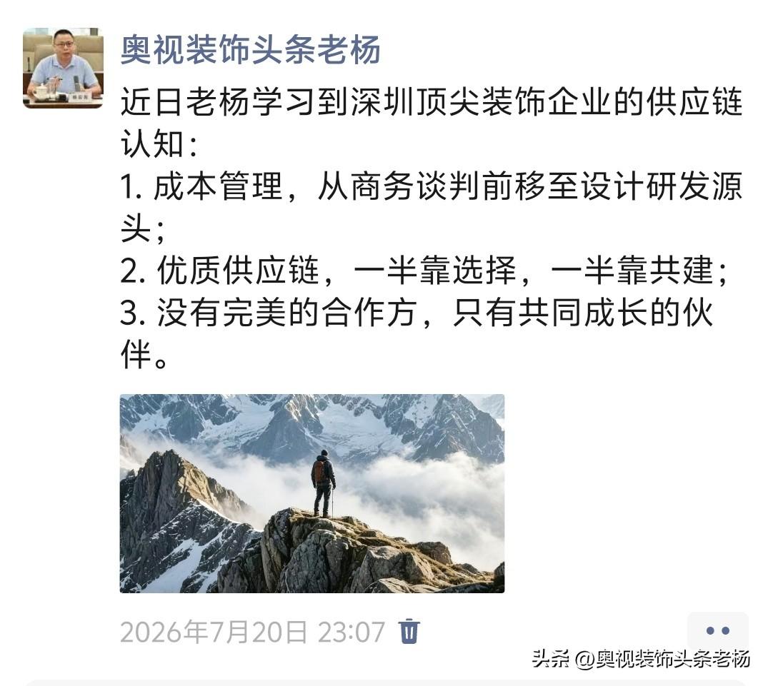WEB3.0去中心化不是放任无序竞争，成熟的供应链联盟，是规则透明、利益共享的共